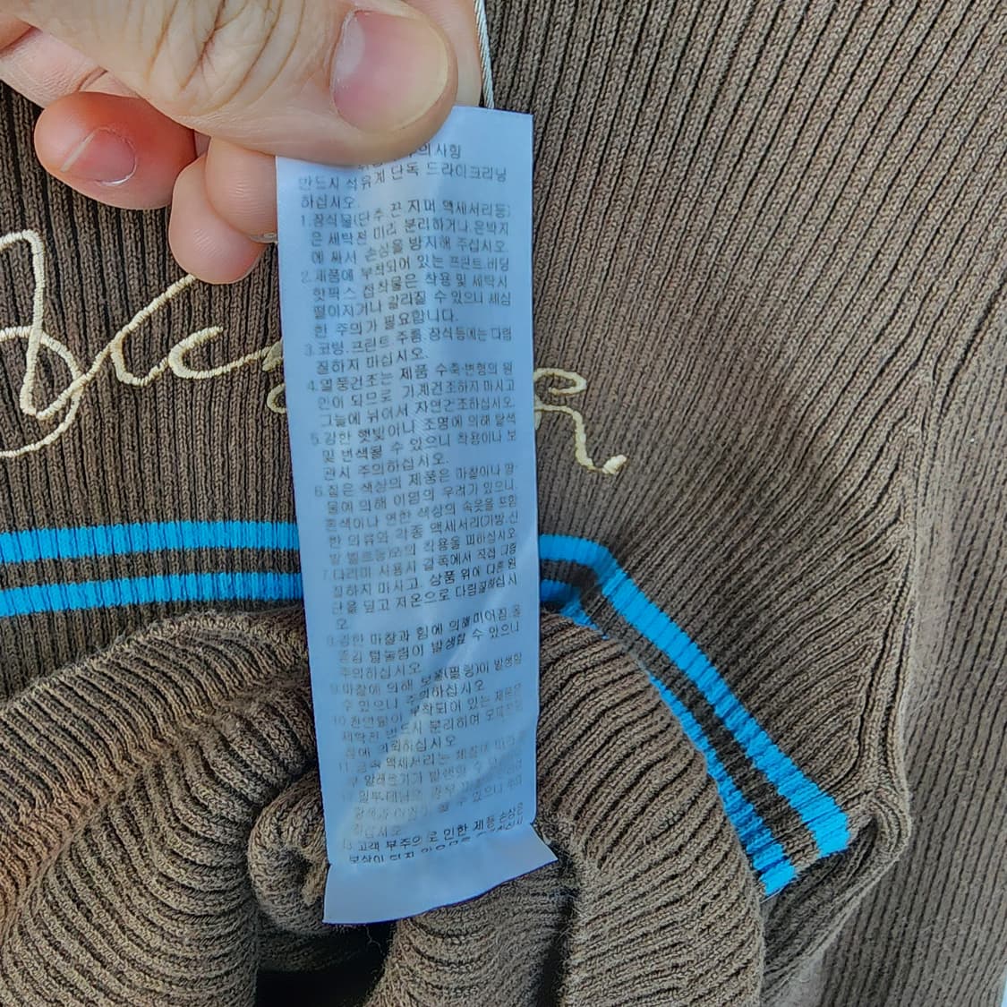 잇미샤 브라운 골지 긴팔티 상품이미지5