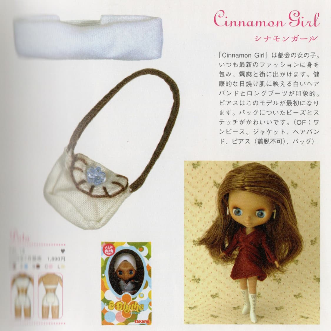 푸치 블라이스 시나몬걸 미개봉 새상품 블라이스 상품이미지2