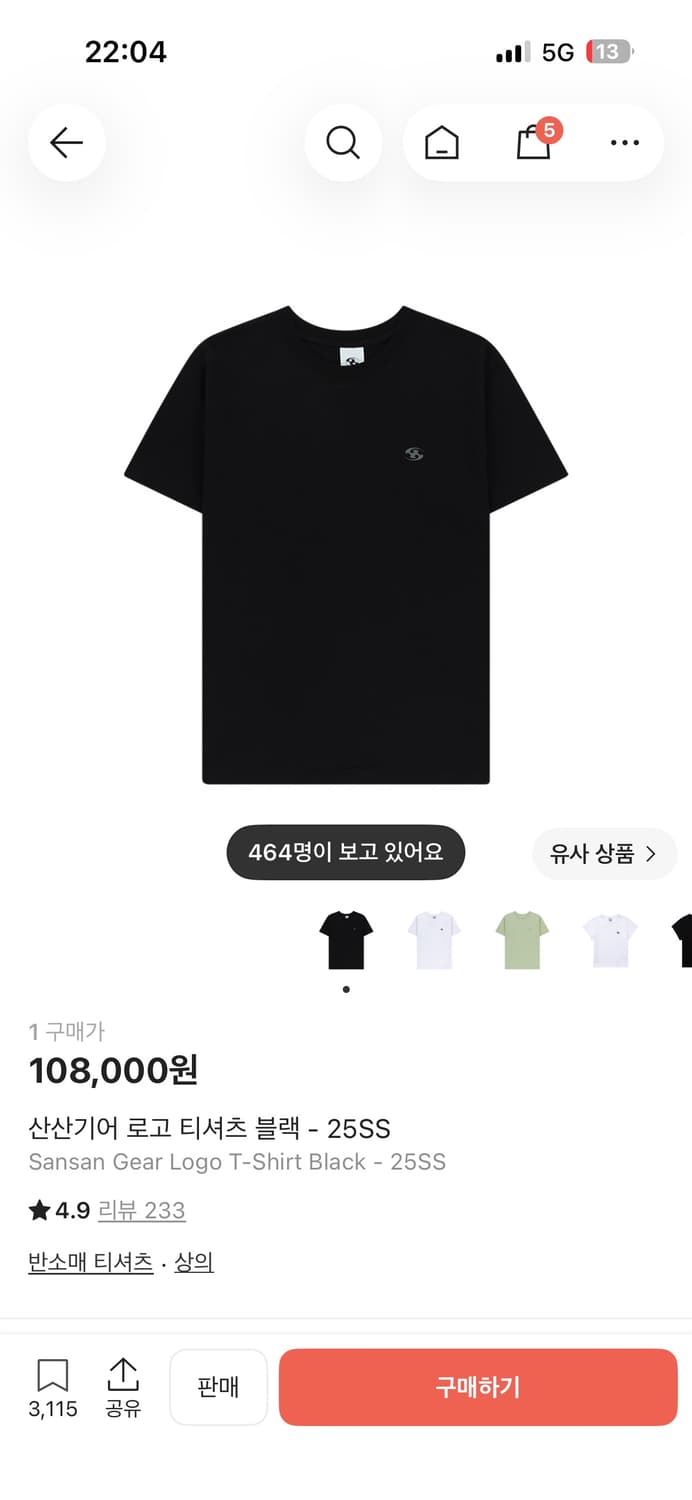 산산기어 Logo T-Shirt Black - 25ss 상품이미지1