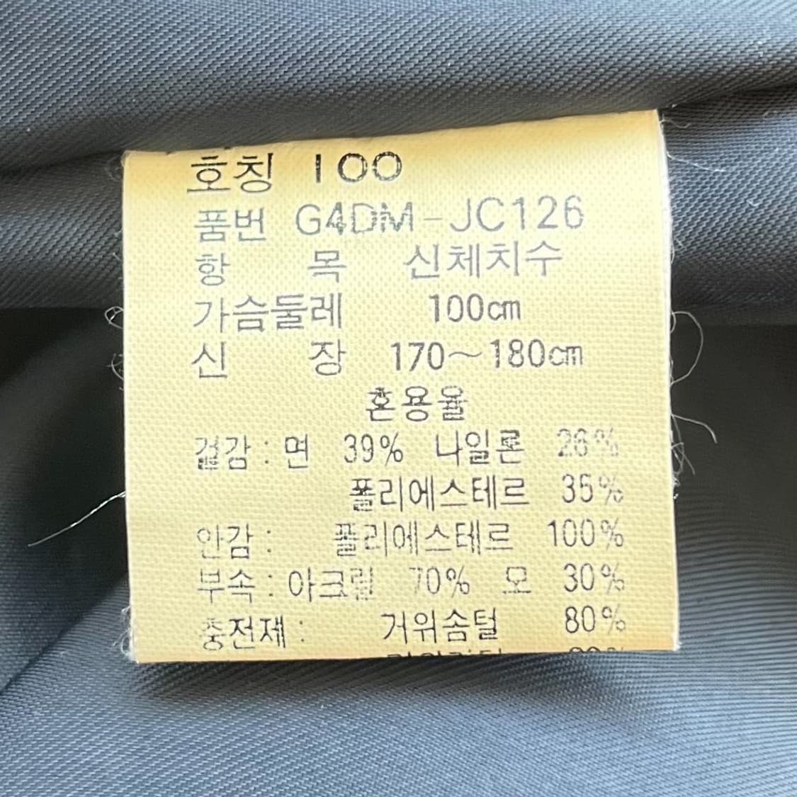 크리스챤 디올 90's 오리지널 바라쿠타 자켓 상품이미지9