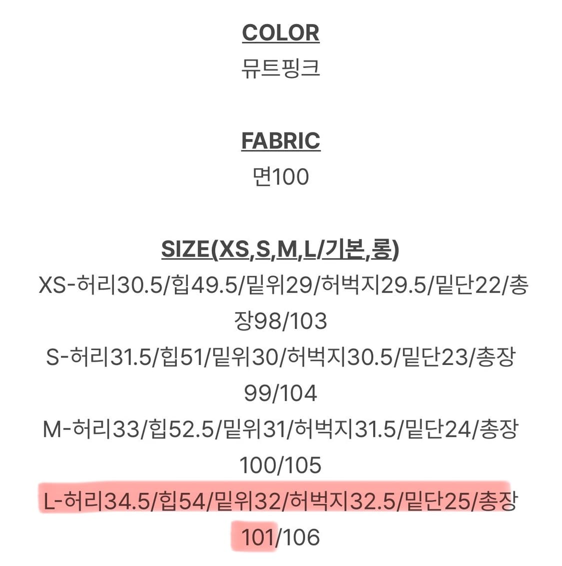 슬로우앤드 투데이 뮤트핑크 다잉데님 팬츠 상품이미지7