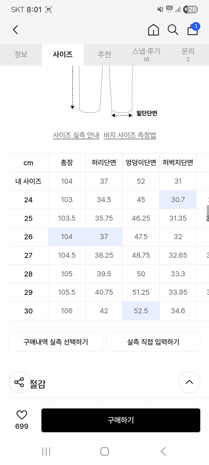 무탠다드 우먼즈 레오파드 와이드 데님  28사이즈 브라운 상품이미지3