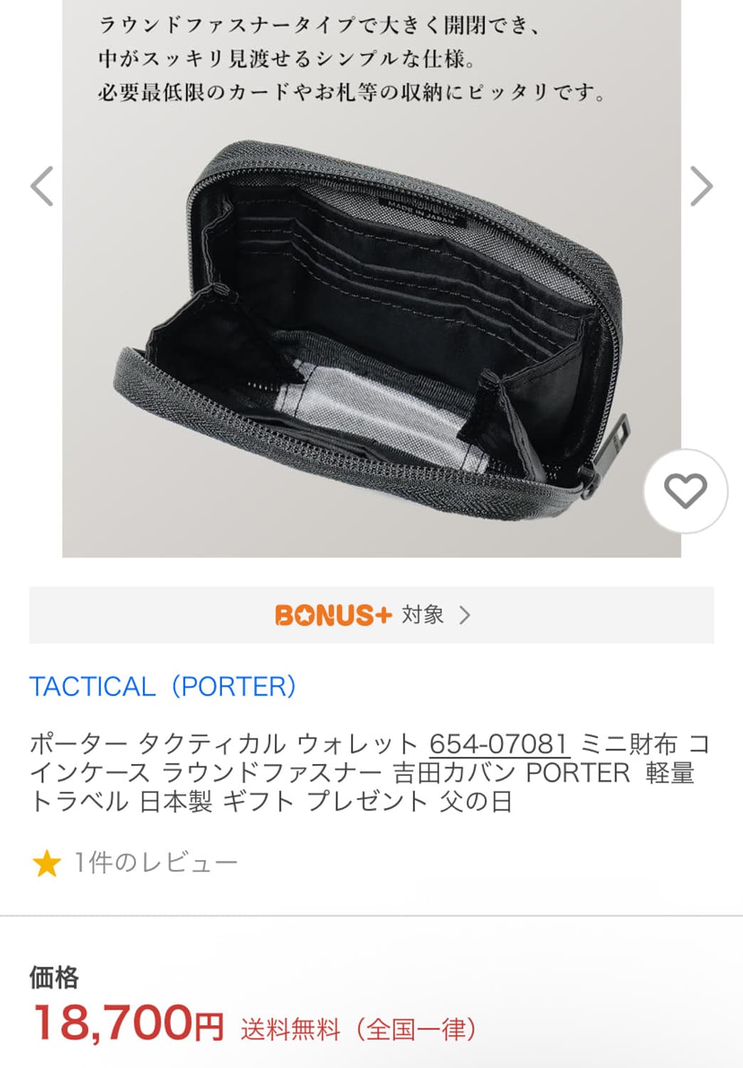 요시다포터 택티컬 지갑 상품이미지10