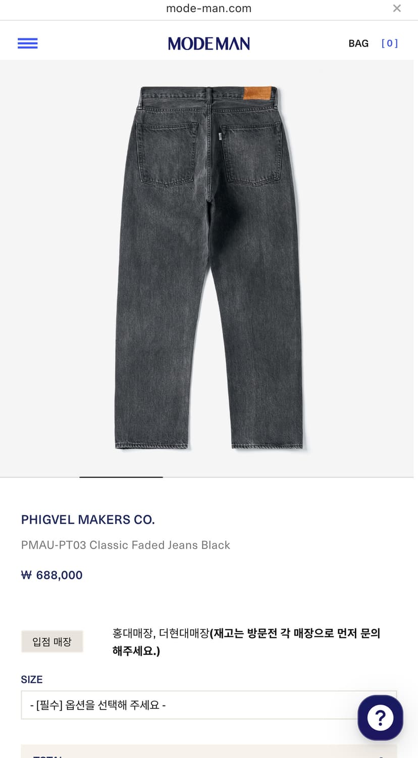 [새상품] 피그벨 pt-03 페이디드 데님 상품이미지2