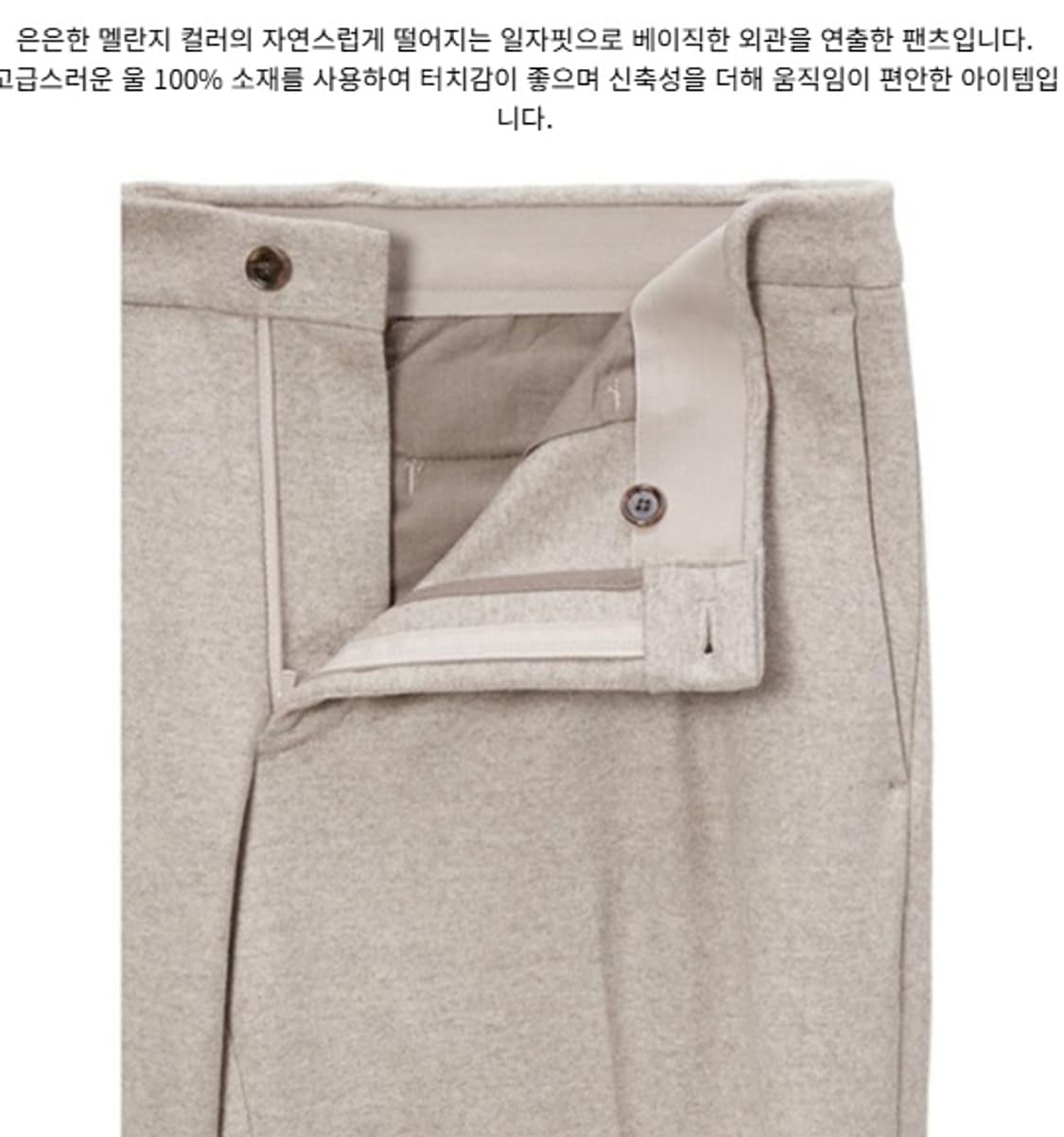 마에스트로 멜란지 울 슬랙스 팬츠 네이비 상품이미지8