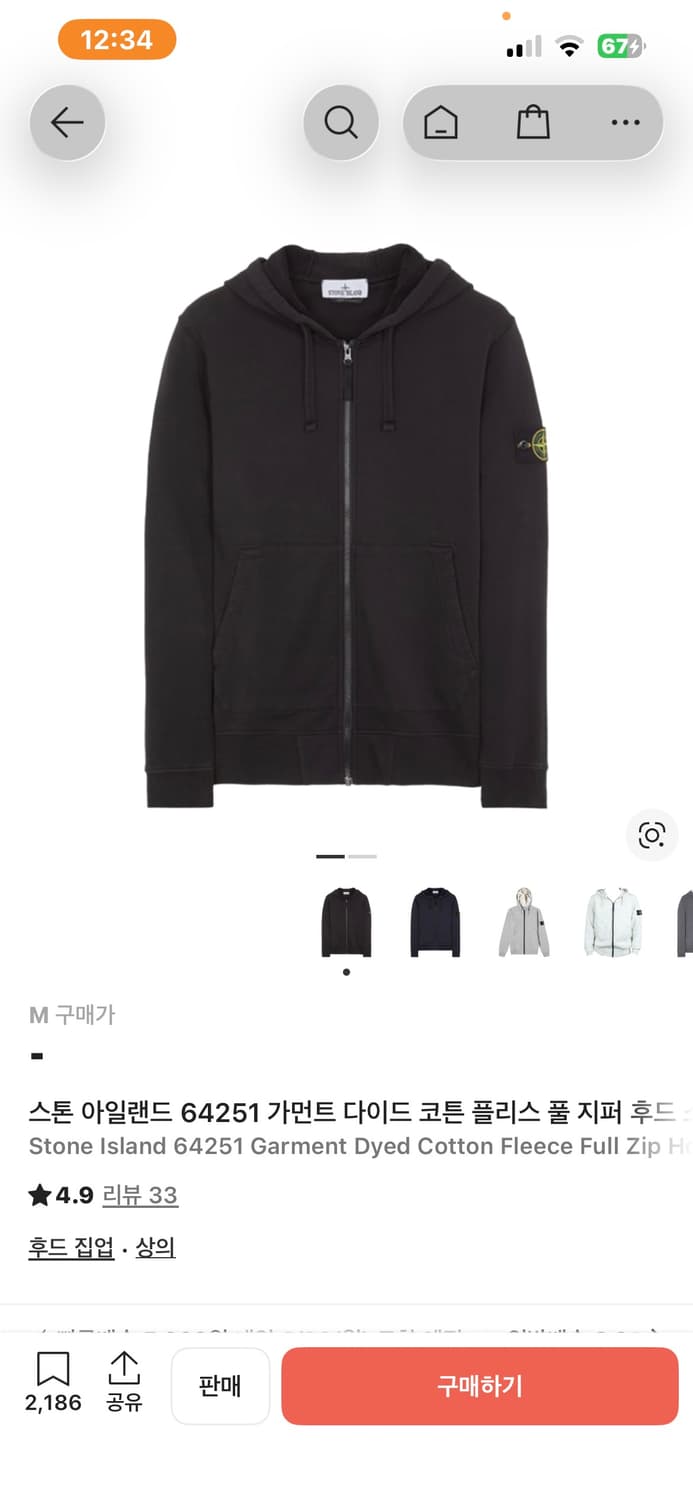 스톤아일랜드 후드집업 24ss 블랙 M사이즈 거의 “새상품” 판매합니당 상품이미지2