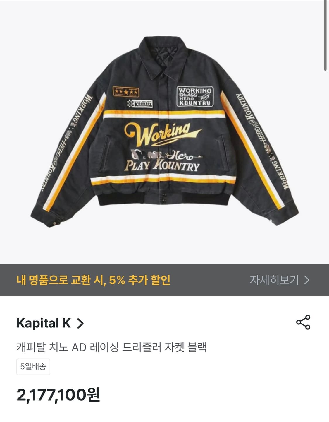 캐피탈 치노 레이싱 드리즐러 자켓 M 상품이미지1