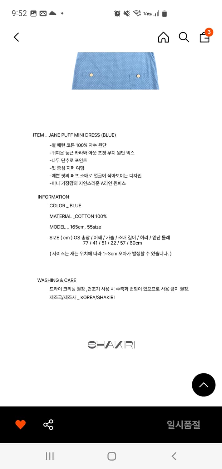 샤키리 제인 퍼프 미니 드레스 JANE PUFF MINI DRESS 상품이미지6
