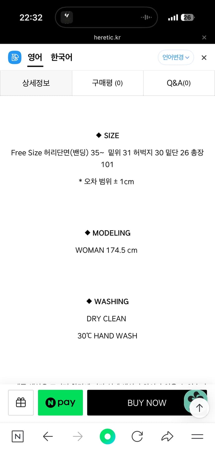 헤레틱 코듀로이 스커트 팬츠 화이트 상품이미지5