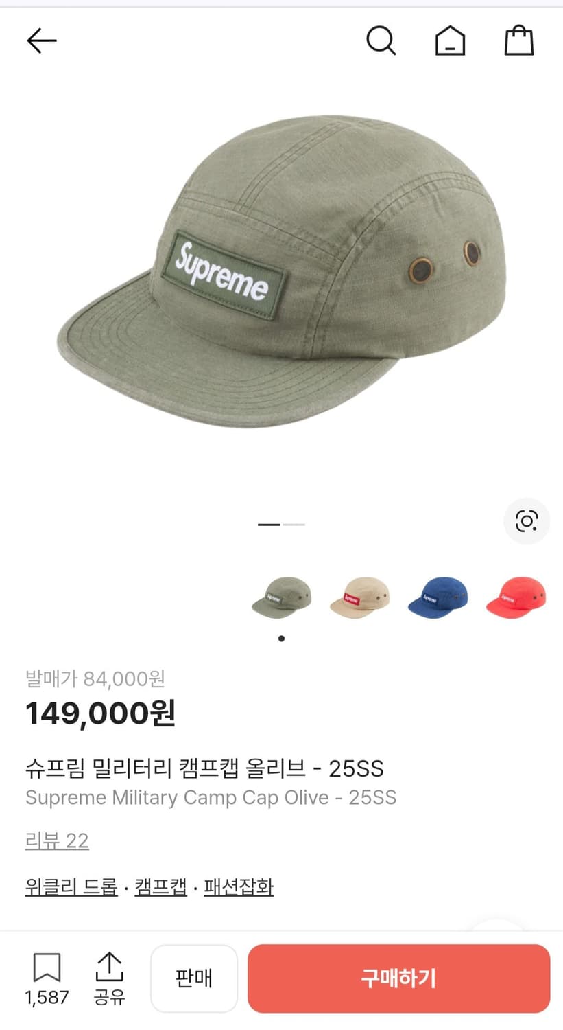 슈프림 밀리터리 캠프캡 모자 볼캡 올리브 25SS 상품이미지10