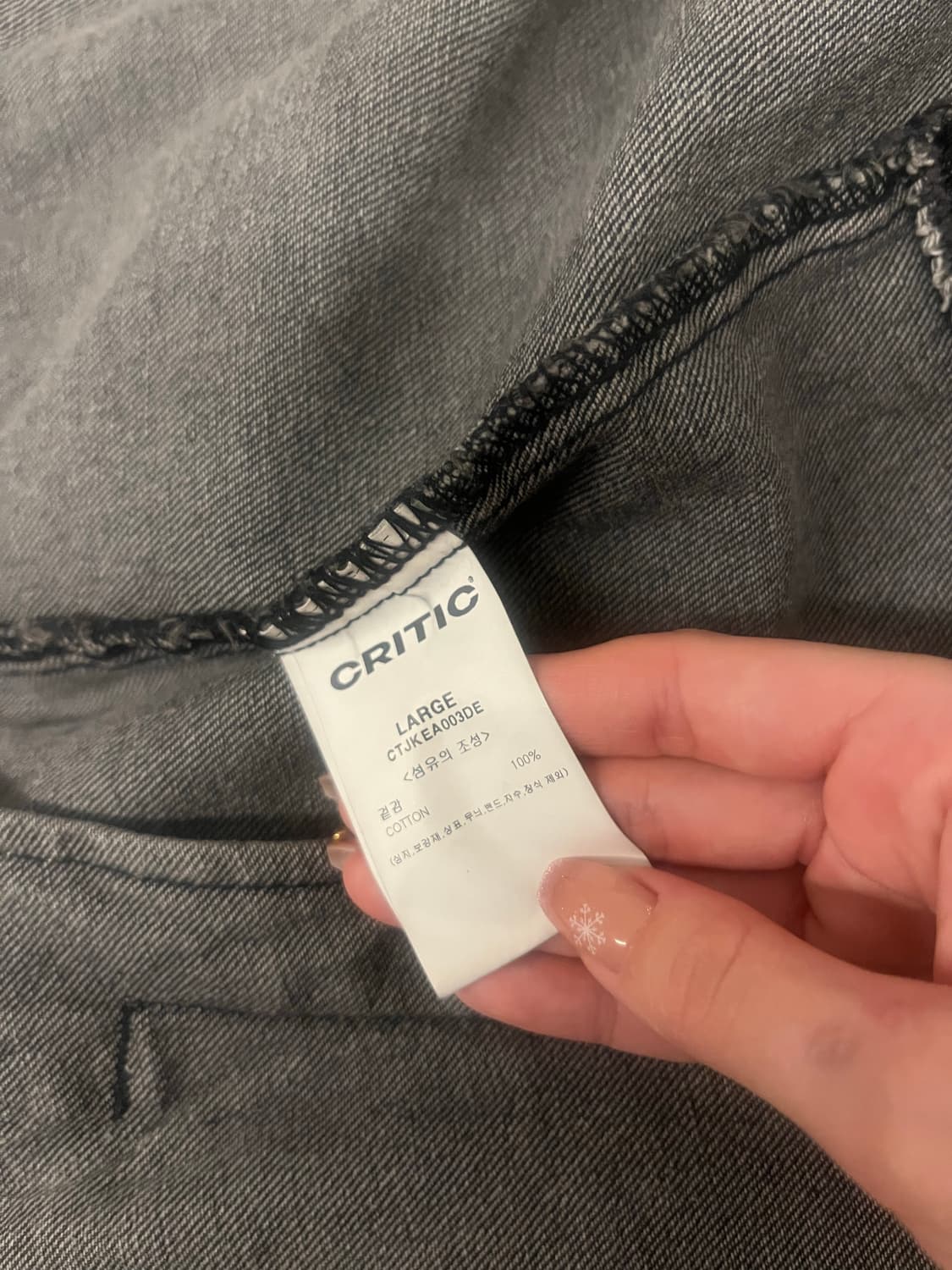 크리틱 투톤 데님자켓 L 상품이미지4