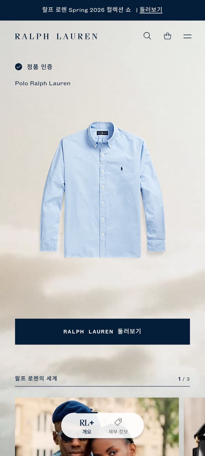 [거의 새것] 폴로 랄프로렌 클래식 셔츠 남방 M 상품이미지3