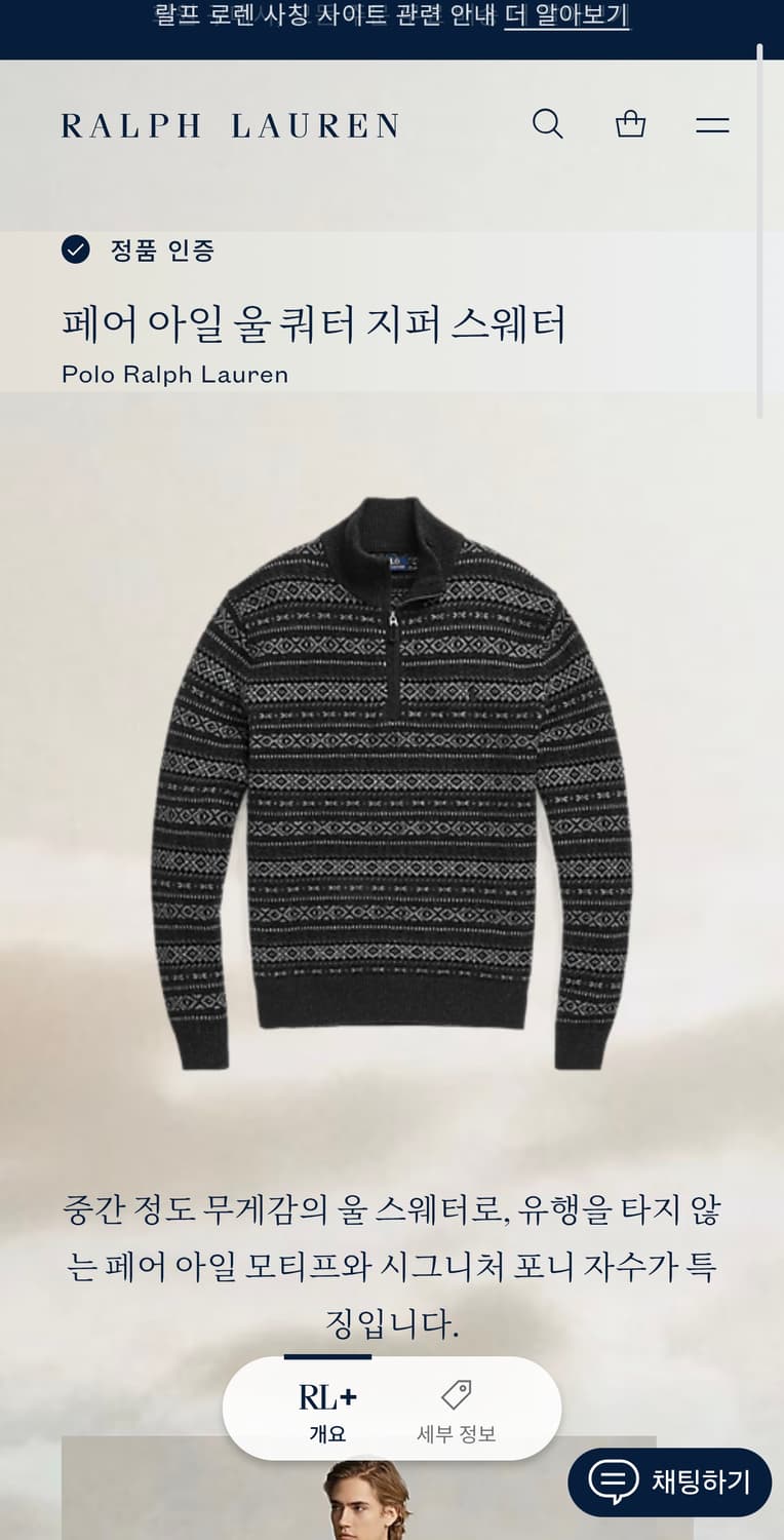 폴로 페어아일 울100 반집업 스웨터 xxl 상품이미지4