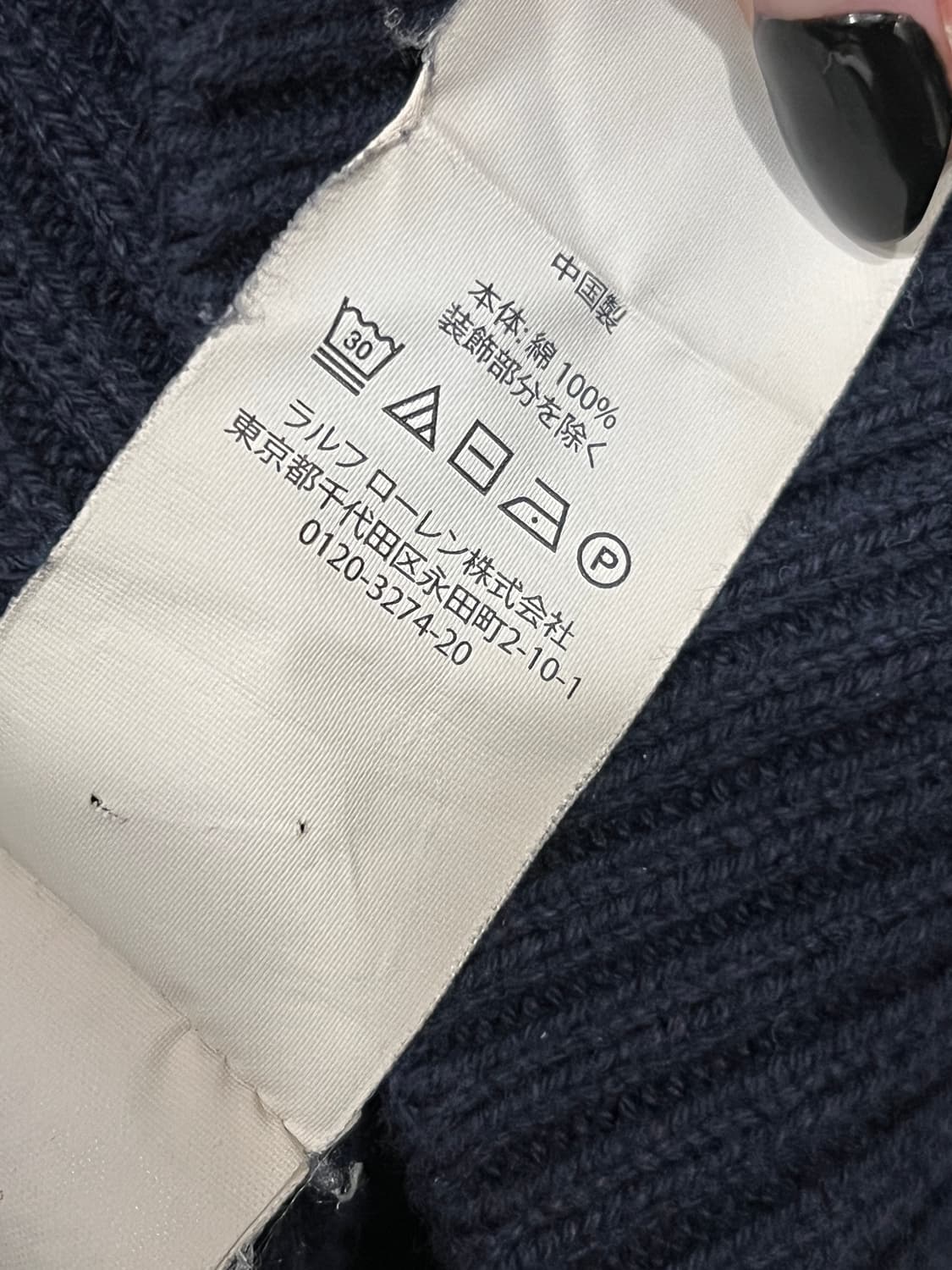 일본 폴로랄프로렌 케이블 꽈배기 니트 M 네이비 상품이미지7