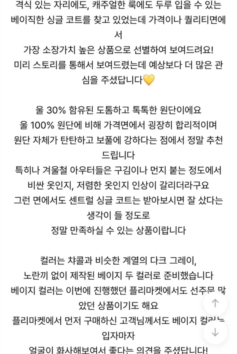 셀렉트한 센트럴 싱글 울코트 상품이미지6