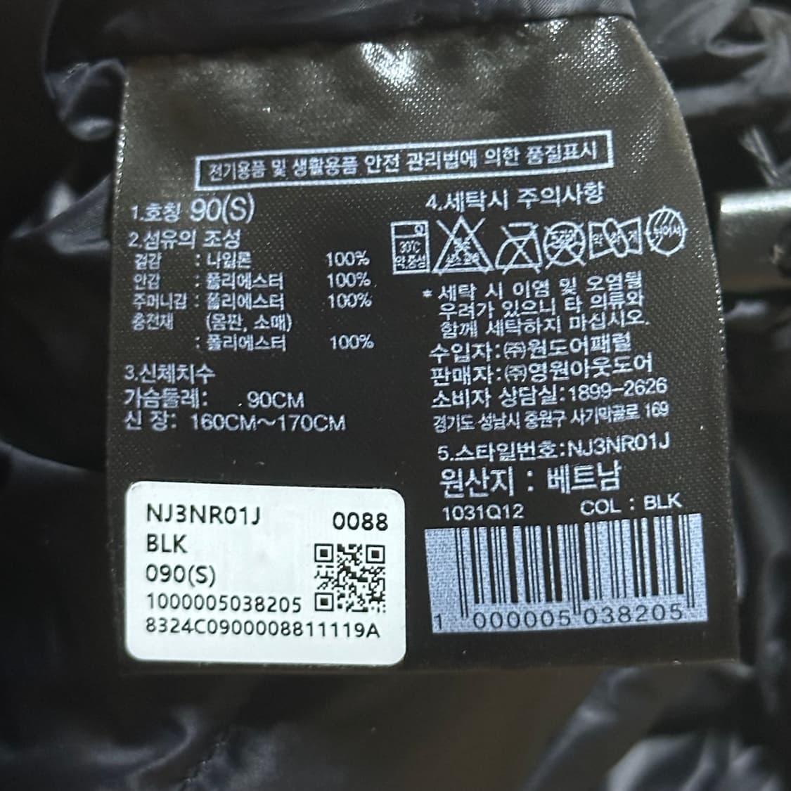 노스페이스 화이트라벨 웨이브 LT 온볼 자켓 블랙 S 상품이미지3