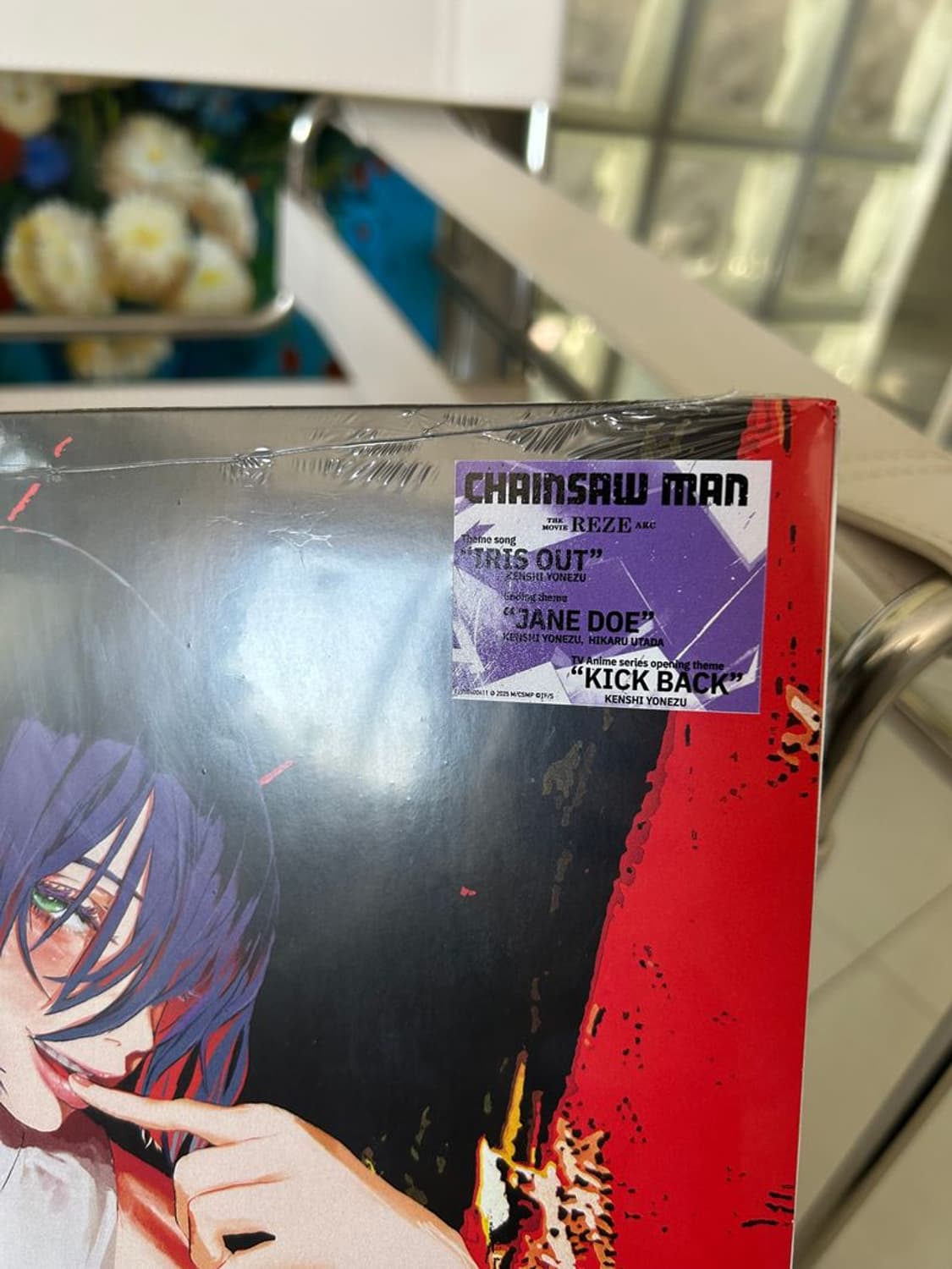 REZE IRIS OUT LP 레제 아이리스 아웃 상품이미지3