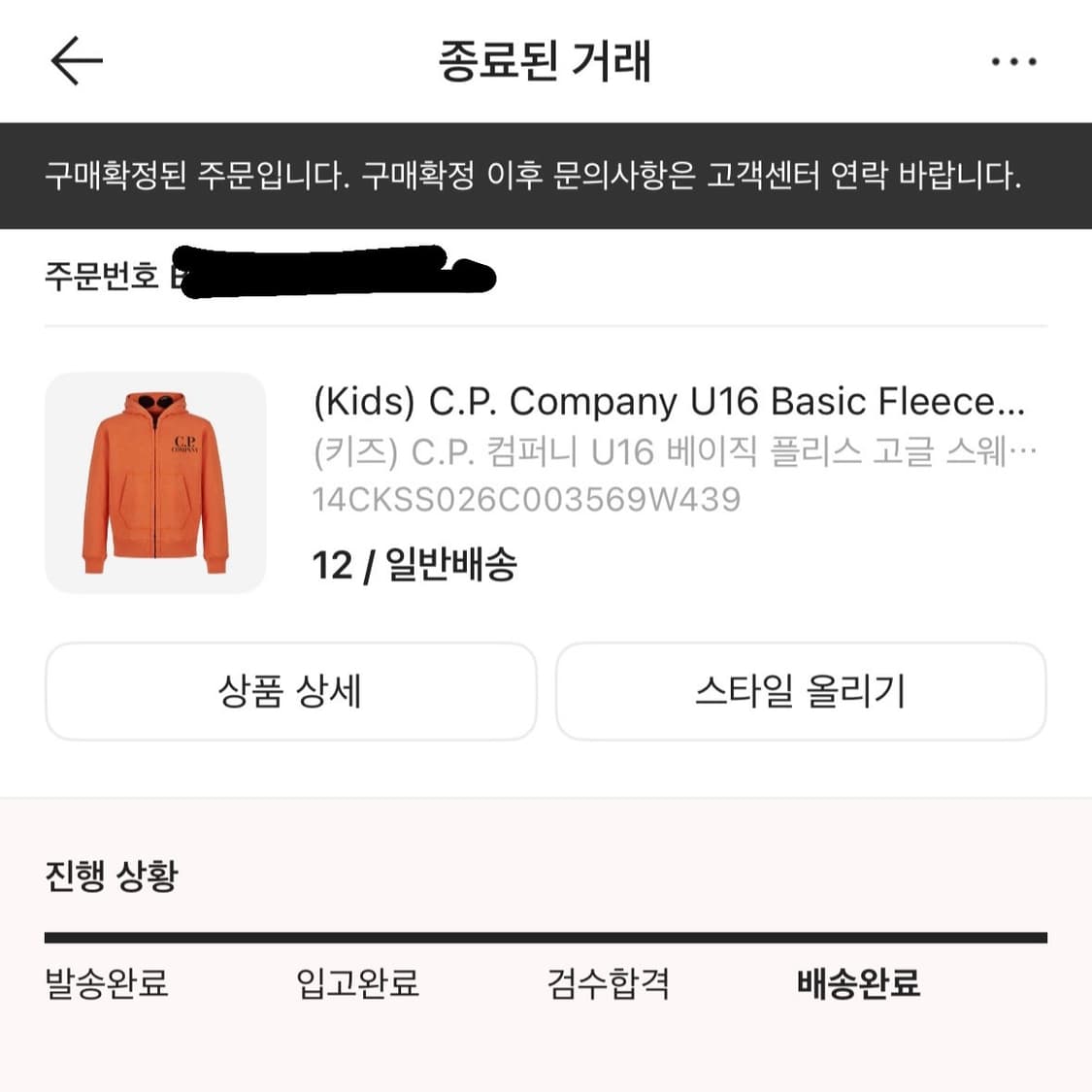 Cp컴퍼니 후집 상품이미지5