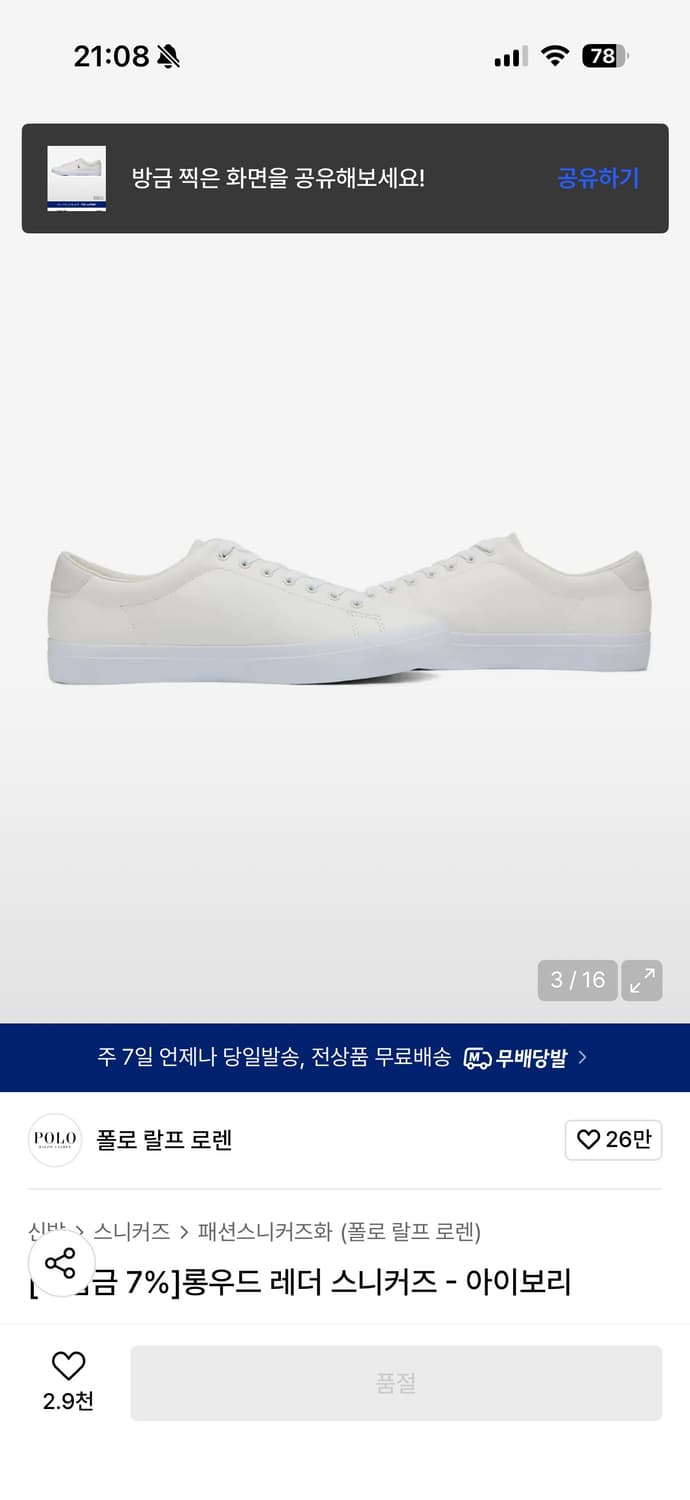 폴로 스니커즈 (260) 상품이미지3