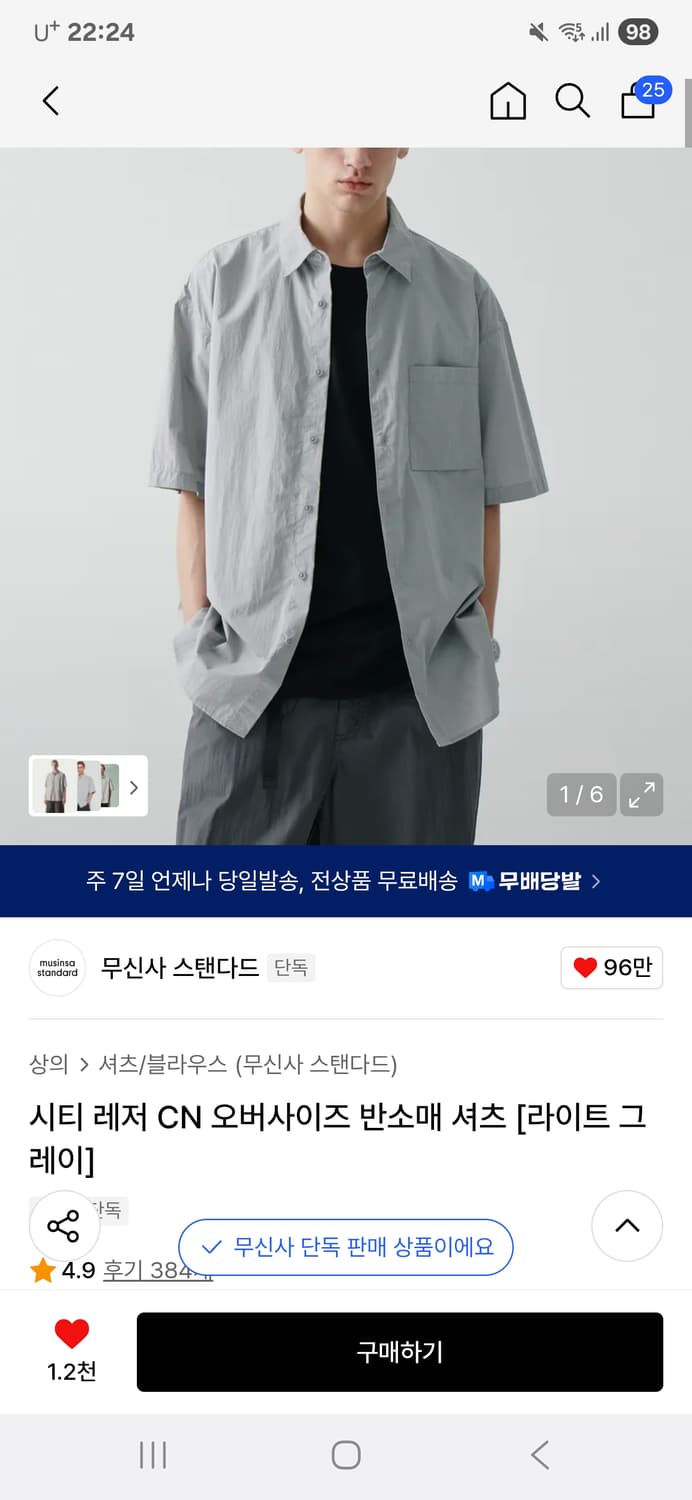무탠다드 시티 레저 CN 오버사이즈 반소매 셔츠 [라이트 그레이] 상품이미지1