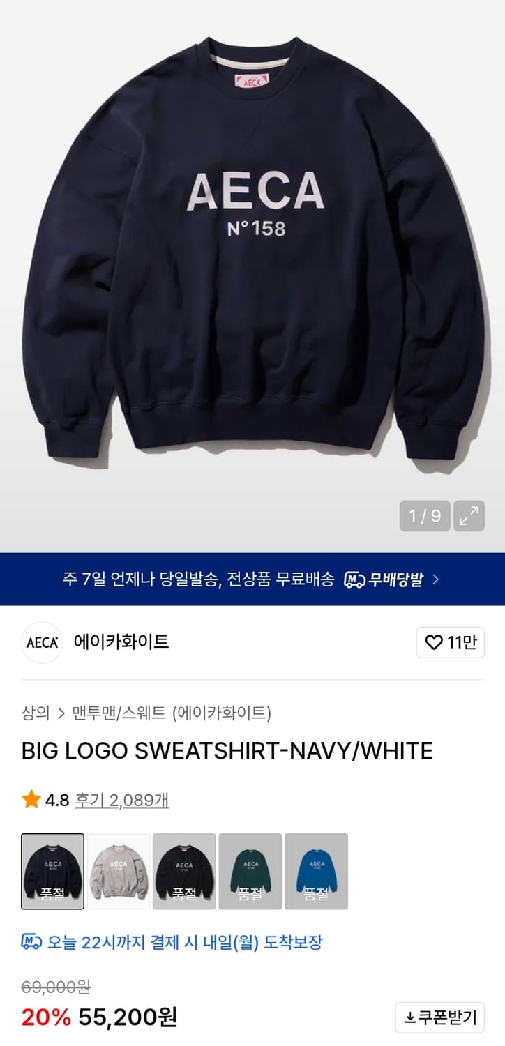 에이카화이트_BIG LOGO SWEATSHIRT-NAVY/WHITE_M 상품이미지2