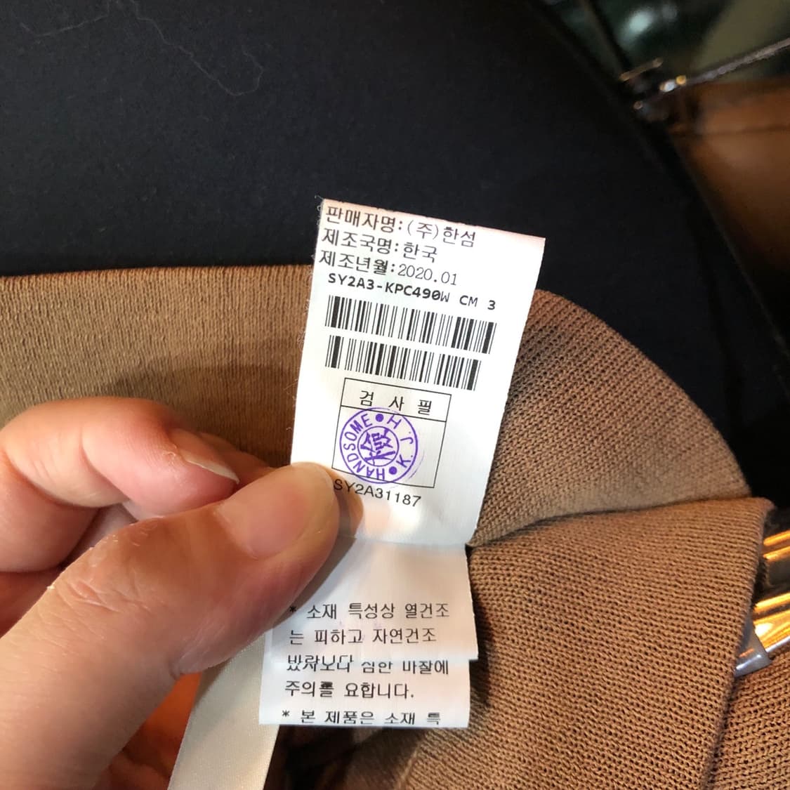 시스템 니트 팬츠 상품이미지5