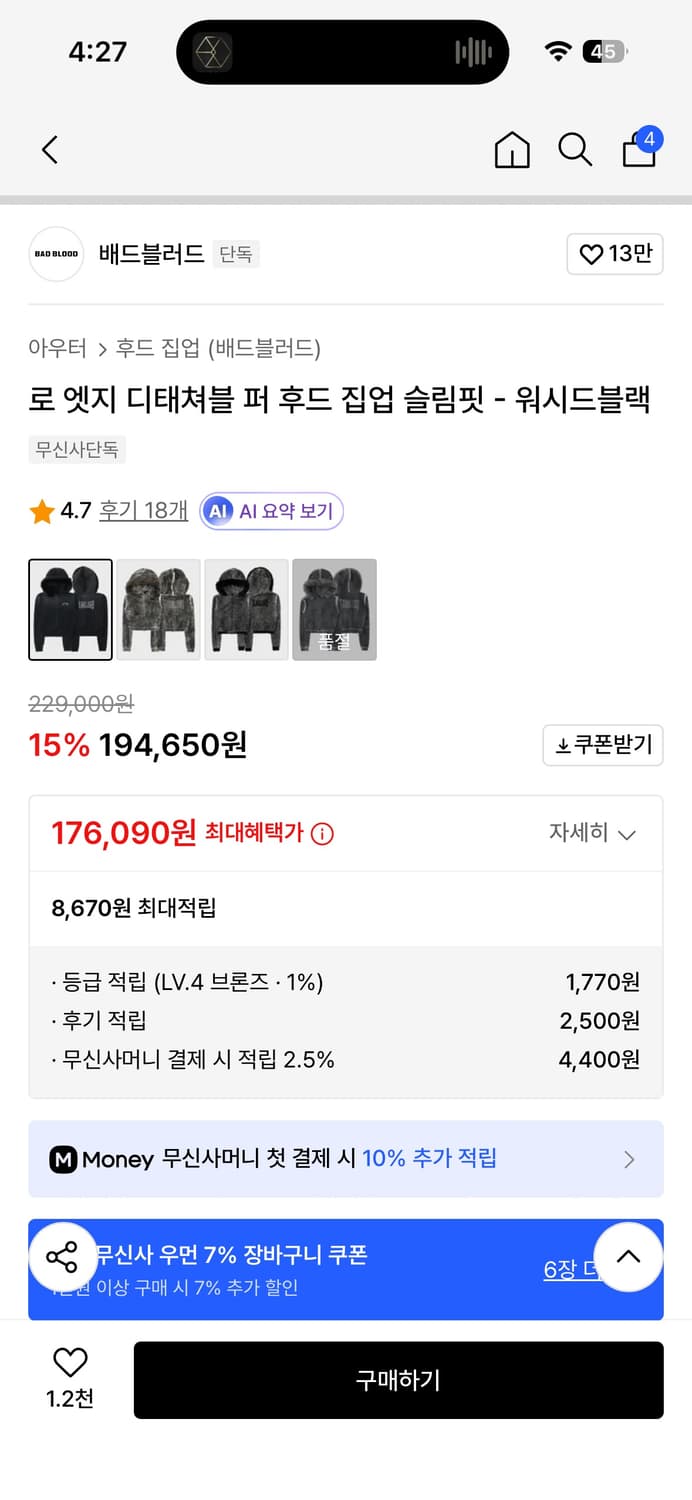 배드블러드 퍼후드 상품이미지2