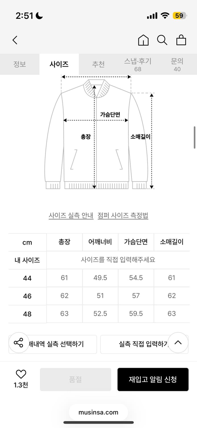 엘무드 라이더 자켓 44 (오늘까지만 올려요) 상품이미지3