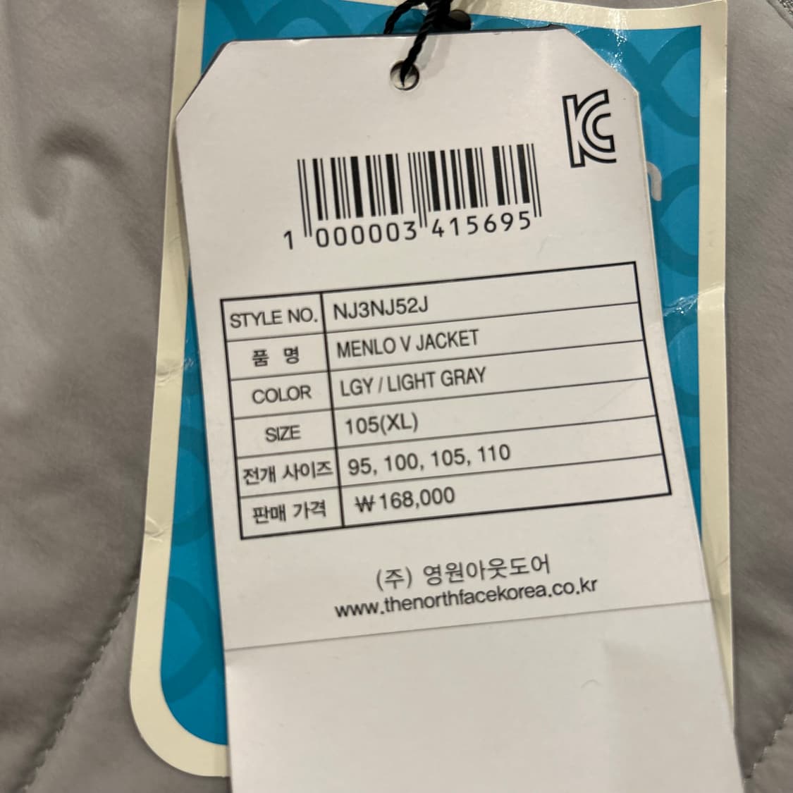 [XL] 노스페이스 멘로 화이트라벨 퀼팅 자켓 새상품 A773 상품이미지6