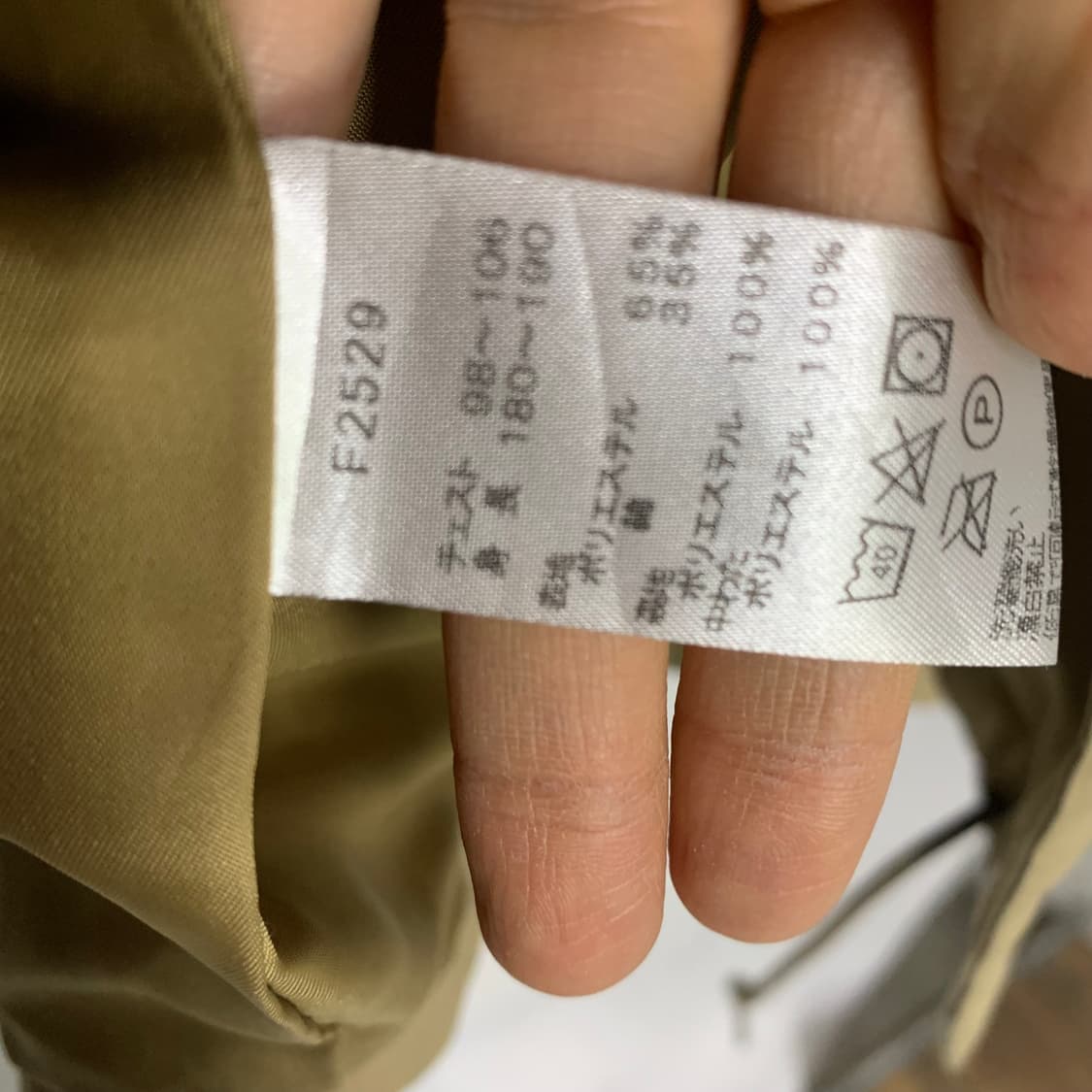 프레드페리 월계수 코치자켓 베이지 야상 자켓 트렌치 점퍼 L 상품이미지9