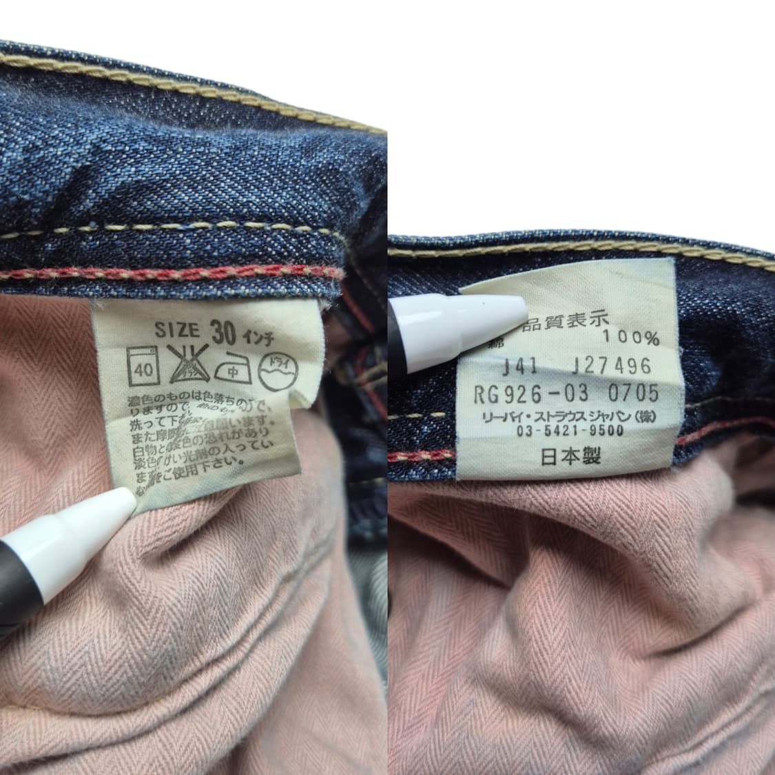 [30] 리바이스 레드룹 부츠컷 데님팬츠 상품이미지9