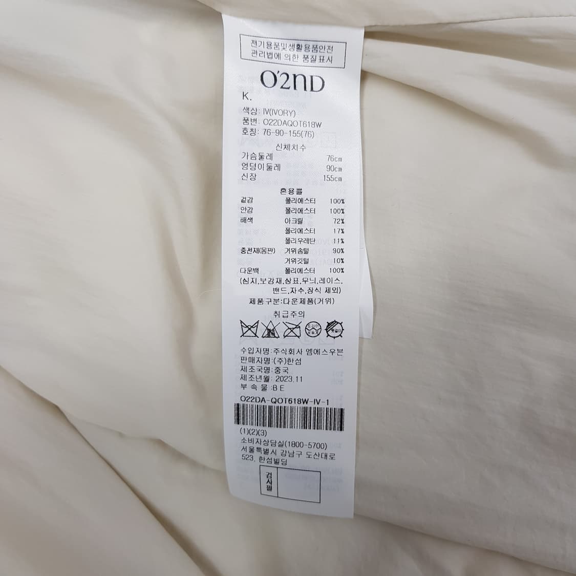 오즈세컨 O2nd 2023 벨티드 후드 패딩 코트 76-90-155사이즈 상품이미지5