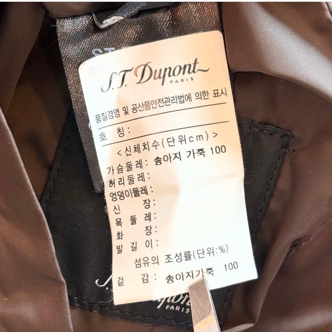 듀퐁 리버시블 레더 코트 상품이미지9
