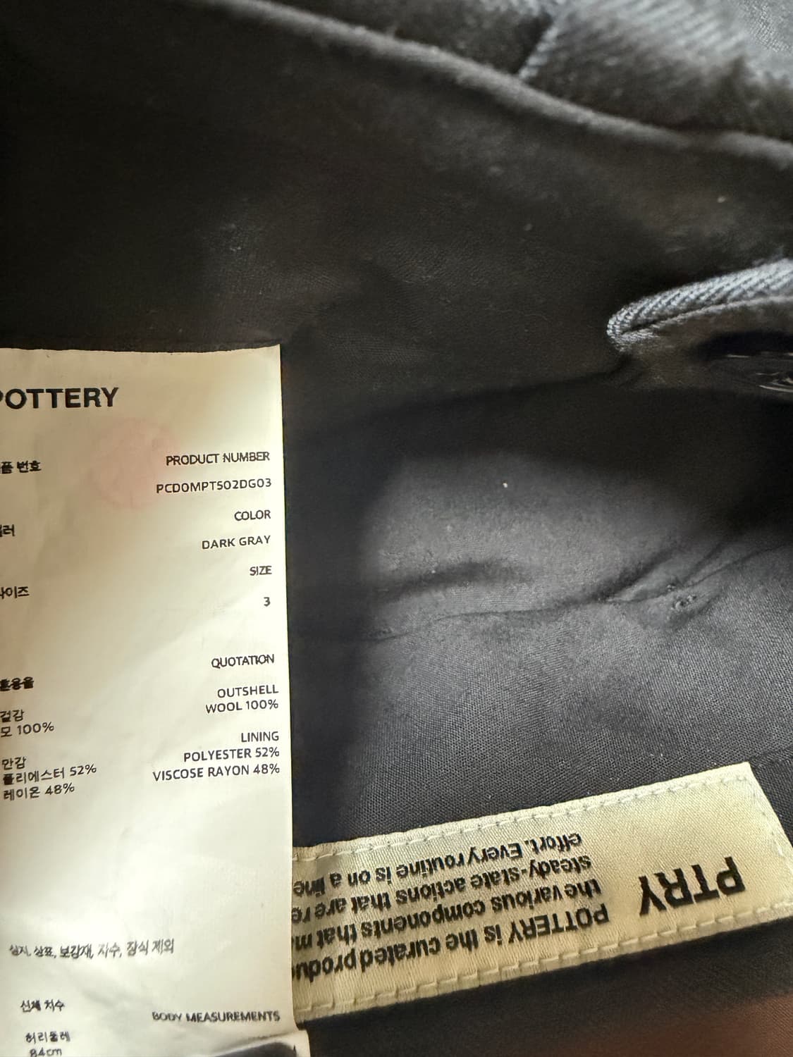 포터리 파인울 스포츠 셋업 다크그레이 자켓 4 / 팬츠 3 상품이미지4