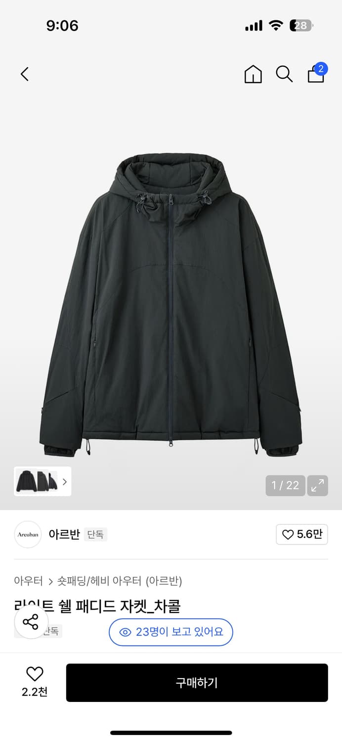 아르반 라이트 쉘 패딩 상품이미지1