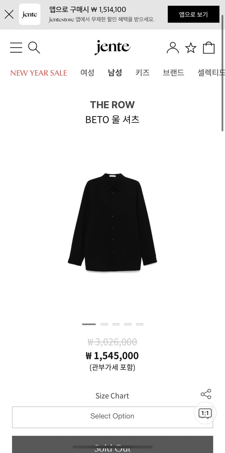 [L] The  Row 더로우 베토 울 셔츠  상품이미지6