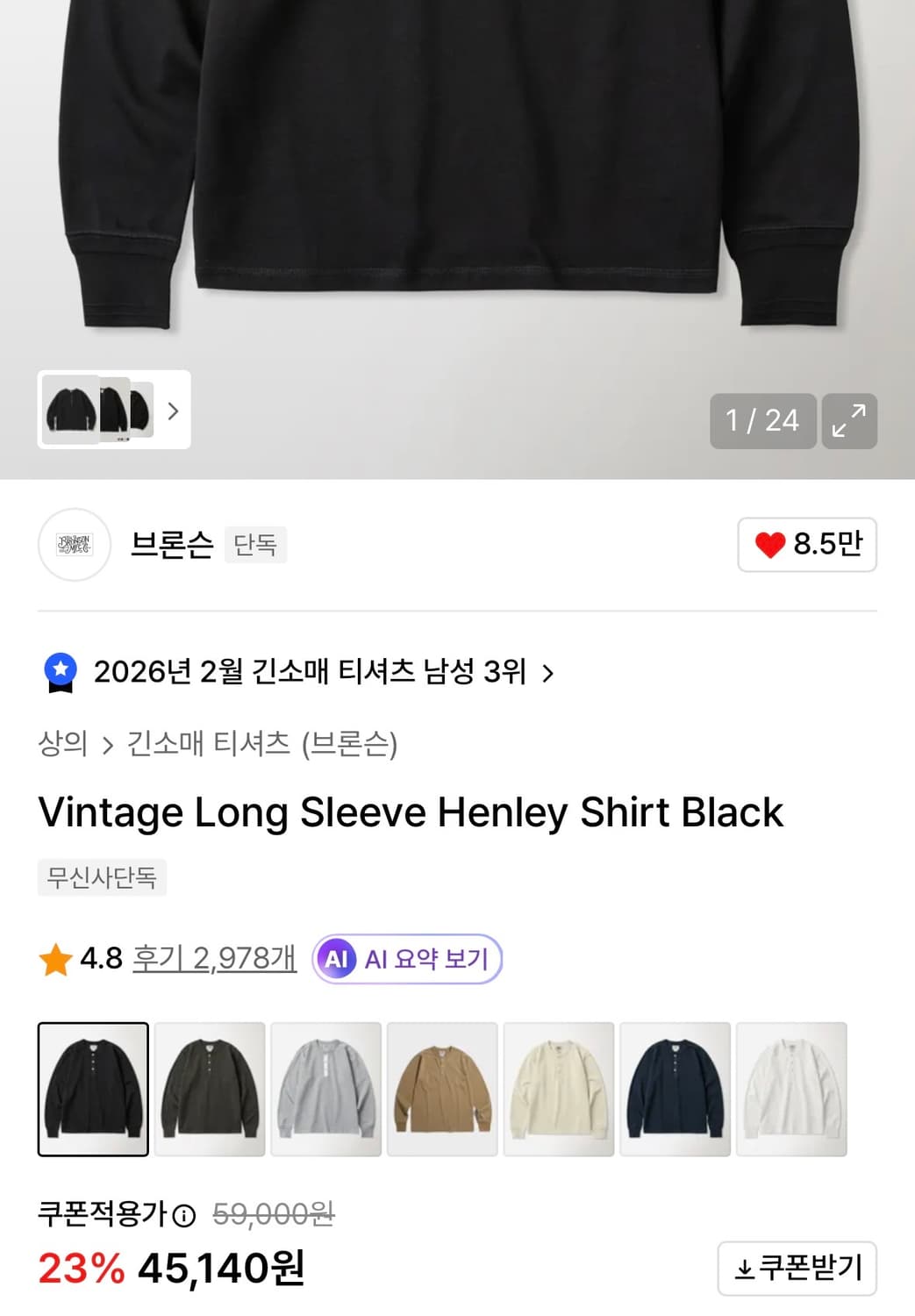 브론슨 헨리넥 긴팔 블랙 L 상품이미지2