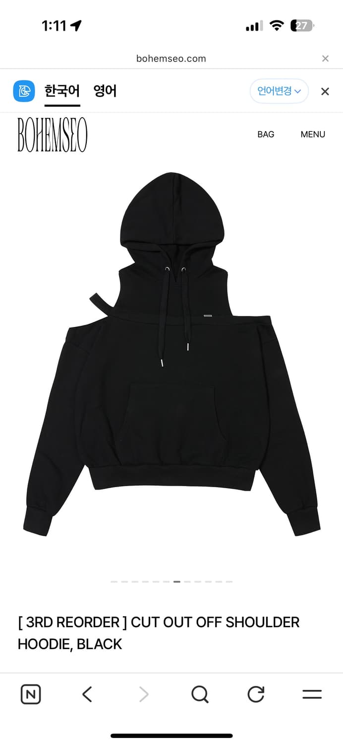 보헤미안서울 컷아웃 오프숄더 후디 상품이미지2