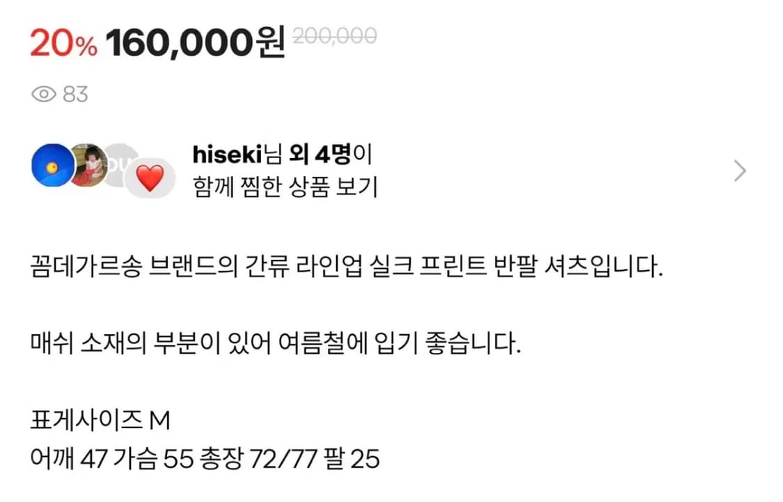 꼼데가르송 반팔 셔츠 상품이미지7
