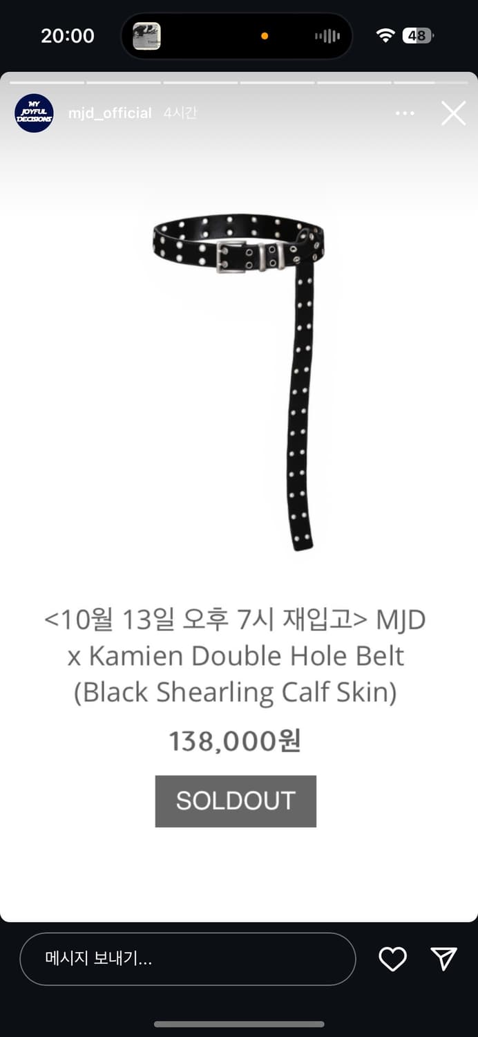  MJD x Kamien Double Hole Belt  상품이미지1
