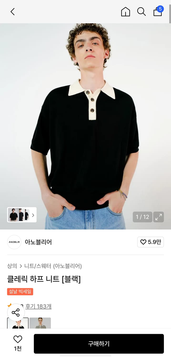 아노블리어 클레릭 하프 니트 상품이미지1