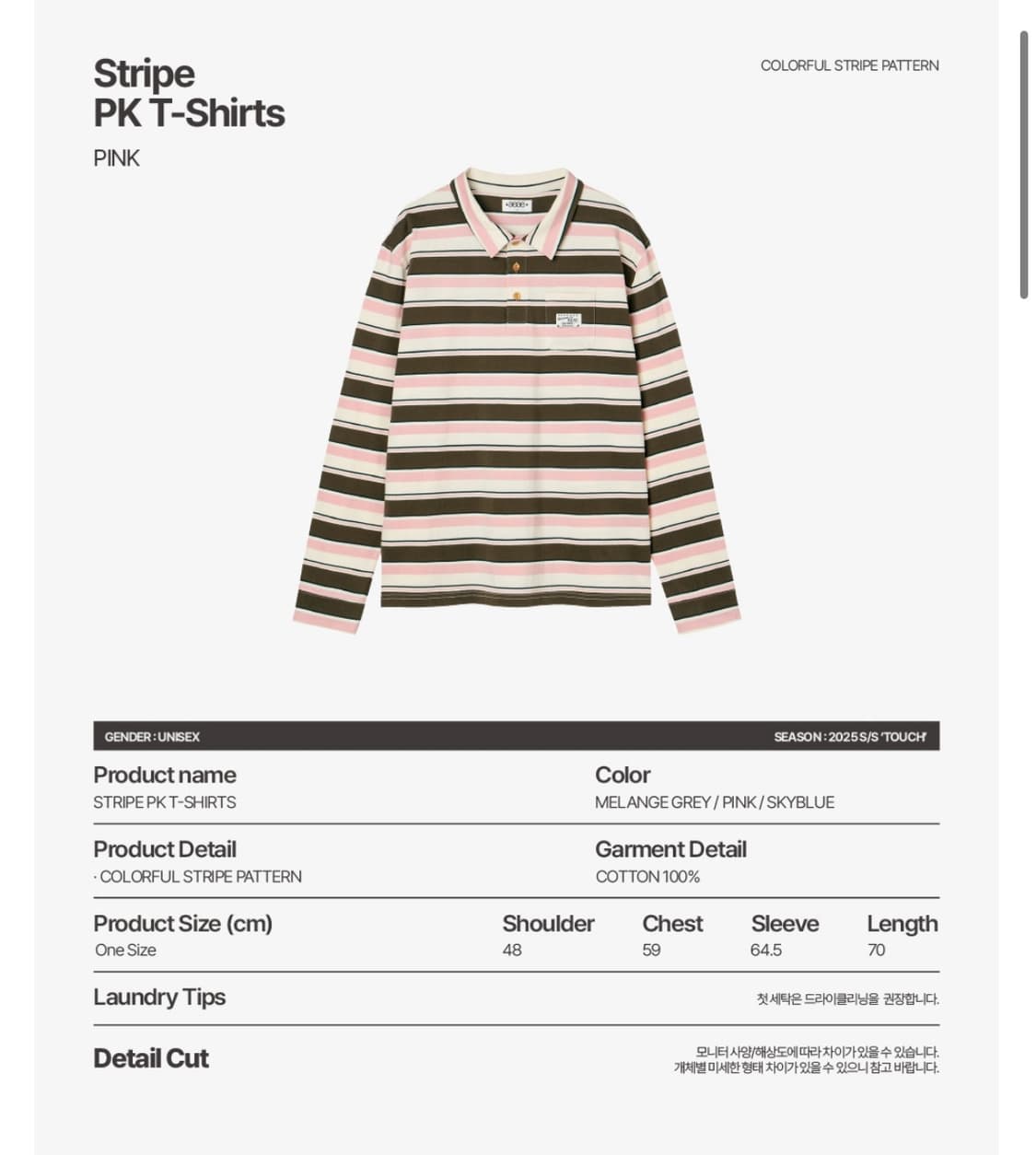 aeae STRIPE PK T-SHIRTS [PINK] 상품이미지2