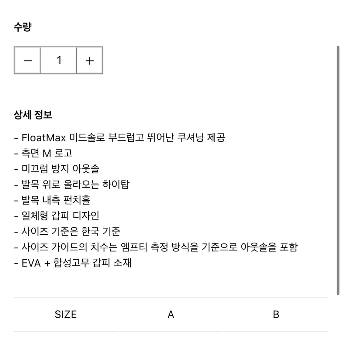 머렐 하이드로 넥스트 젠 부츠 230 상품이미지3