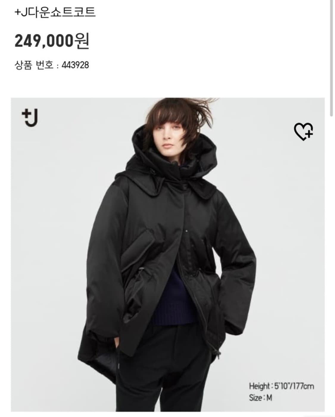 Uniqlo X Jil Sander parka 다운쇼트코트 상품이미지2