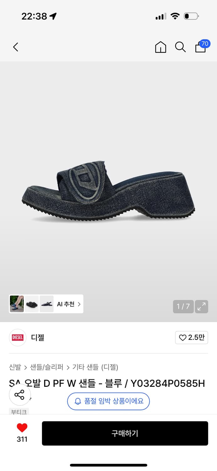 디젤 SA 오발 D PF W 샌들 - 블루 새상품 상품이미지1