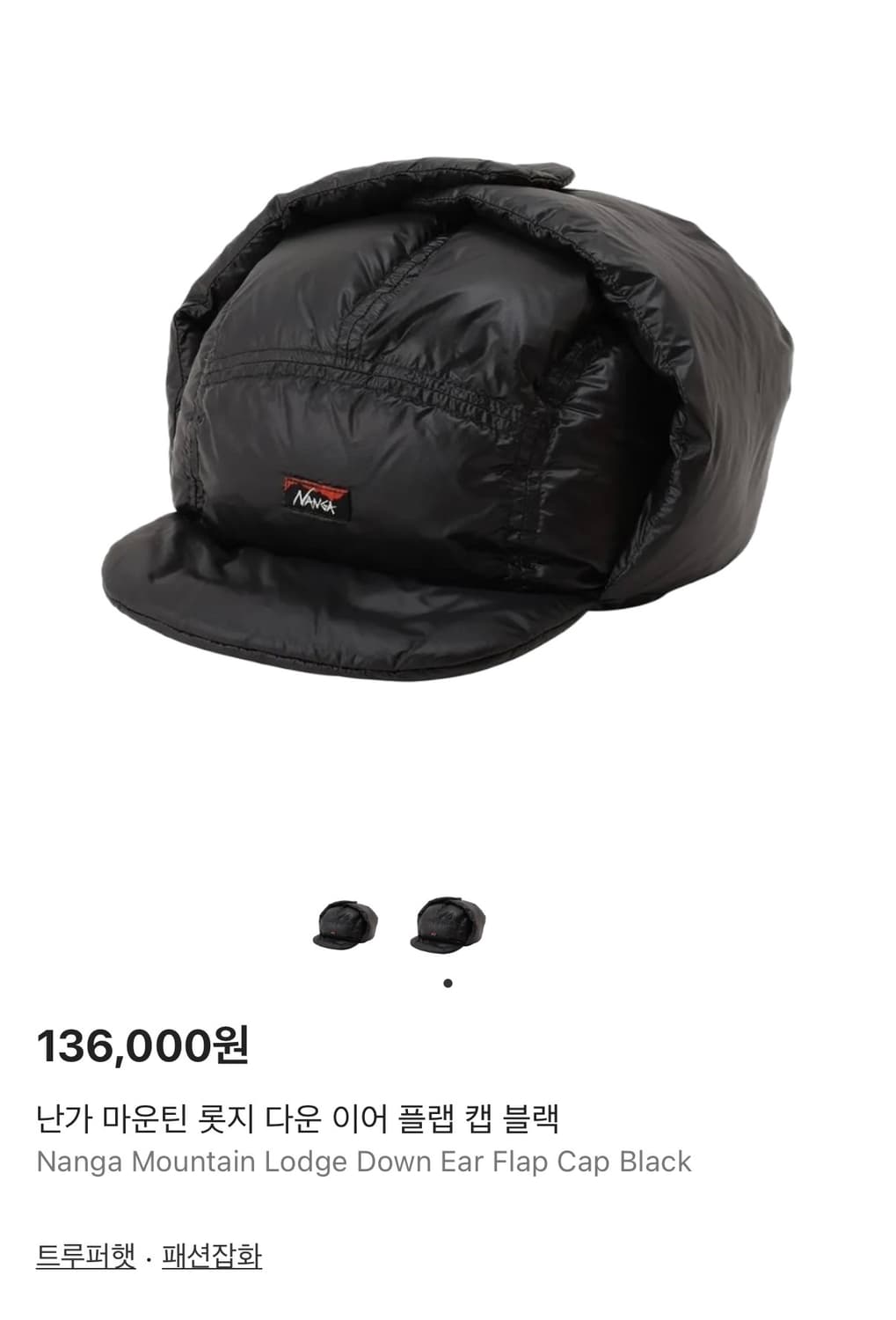 nanga 마운틴 패디드 이어플랩 캡 상품이미지1