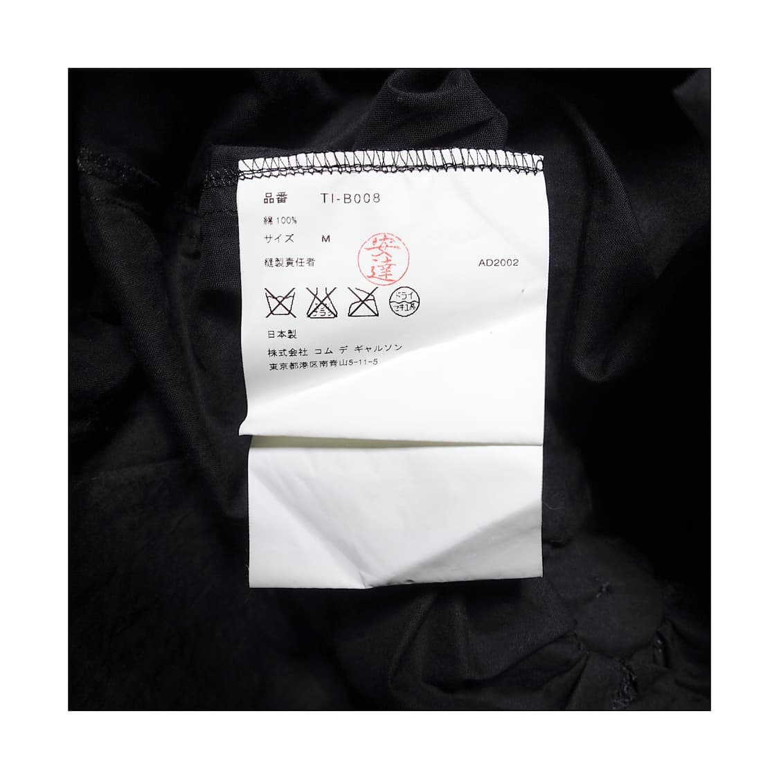 [M]COMMEDESGARCONS 꼼데가르송 플라워 프릴 블라우스 상품이미지10