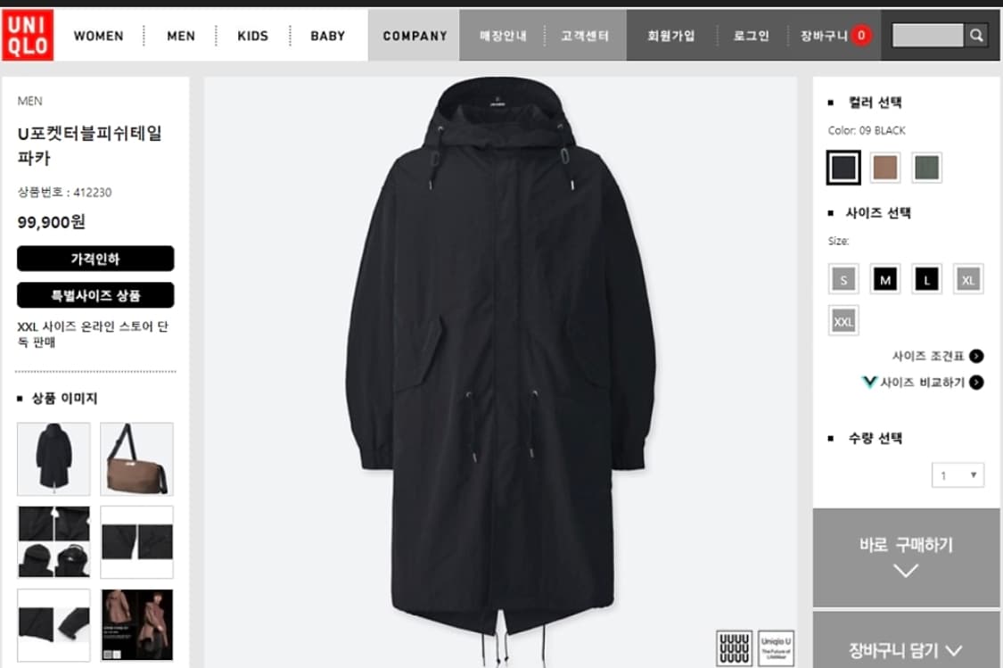 유니클로 포켓터블 피쉬테일 파카 상품이미지3