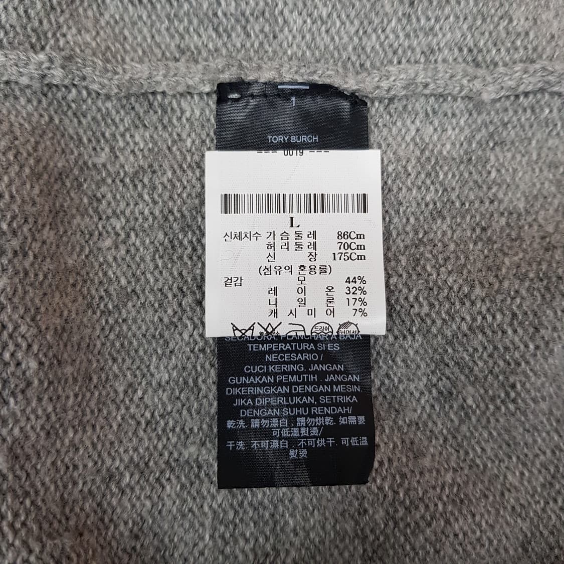 토리버치  Tory Burch 캐시미어 블랜딩 가디건 L사이즈 상품이미지7