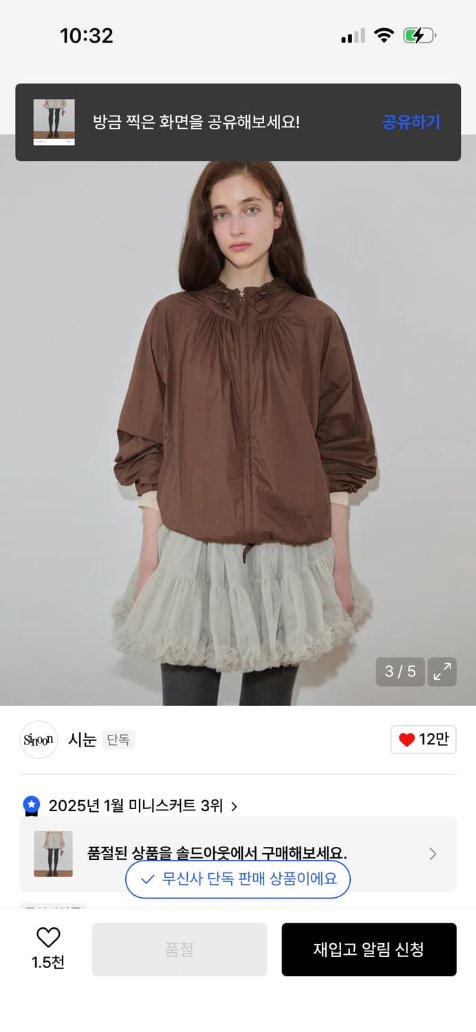 시눈 튜튜 스커트 그레이쉬 그린/ 구매가 168,000 상품이미지1